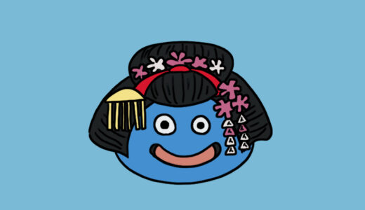 『maiko slime』（Dragon Quest）Illustration